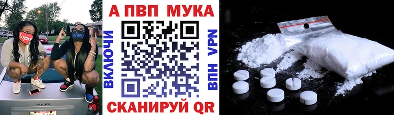 A PVP Соль  продажа наркотиков  Чкаловск 
