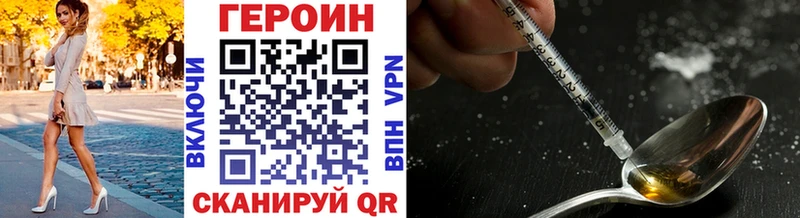 Героин герыч  Чкаловск 