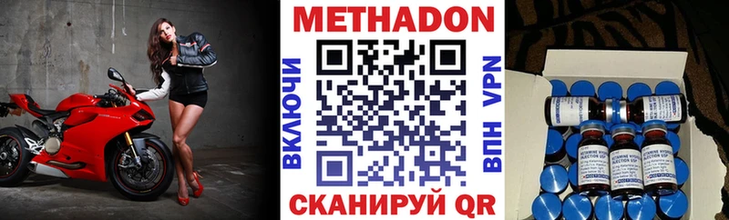МЕТАДОН methadone  Чкаловск 