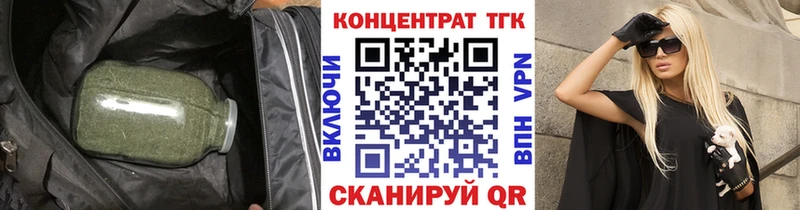 ТГК жижа  Чкаловск 